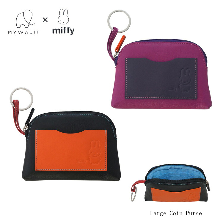 【お種銭付】 mywalit miffy ミッフィー コインケース 9th コラボ 型押し レザー 小銭入れ 牛革 カーフ キーケース ポーチ パース MY1392 かわいい マイウォリット マイウォレット レディース メンズ ギフト プレゼント｜エルベート ブルーレーベル