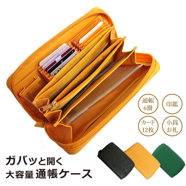 楽天市場 お種銭付 たっぷり収納 通帳ケース 通帳入れ 財布 大容量 マルチケース ラウンドファスナー フェイクレザー 印鑑 カード入れ 手帳 ケース ジャバラ メンズ レディース ギフト プレゼント ファー 本革製品専門店 エルベート