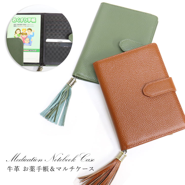 楽天市場】ユリ・コジマ 牛革 お薬手帳 ケース 3963 本革 レザー