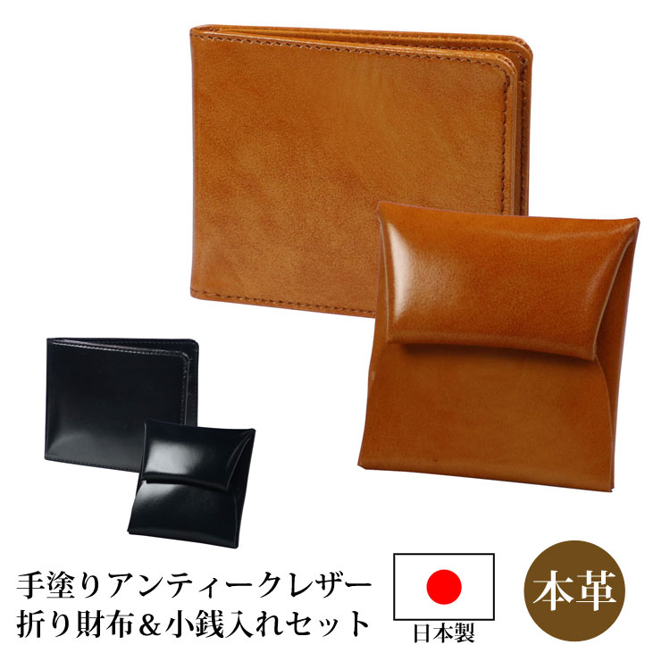 【お種銭付】 二つ折り財布 コインケース セット メンズ 本革 日本製 4433 札入れ 小銭入れ 牛革 レザー 財布 ミニ財布 たつの産レザー ブラック ブラウン レディース ギフト プレゼント|エルベート ブルーレーベル