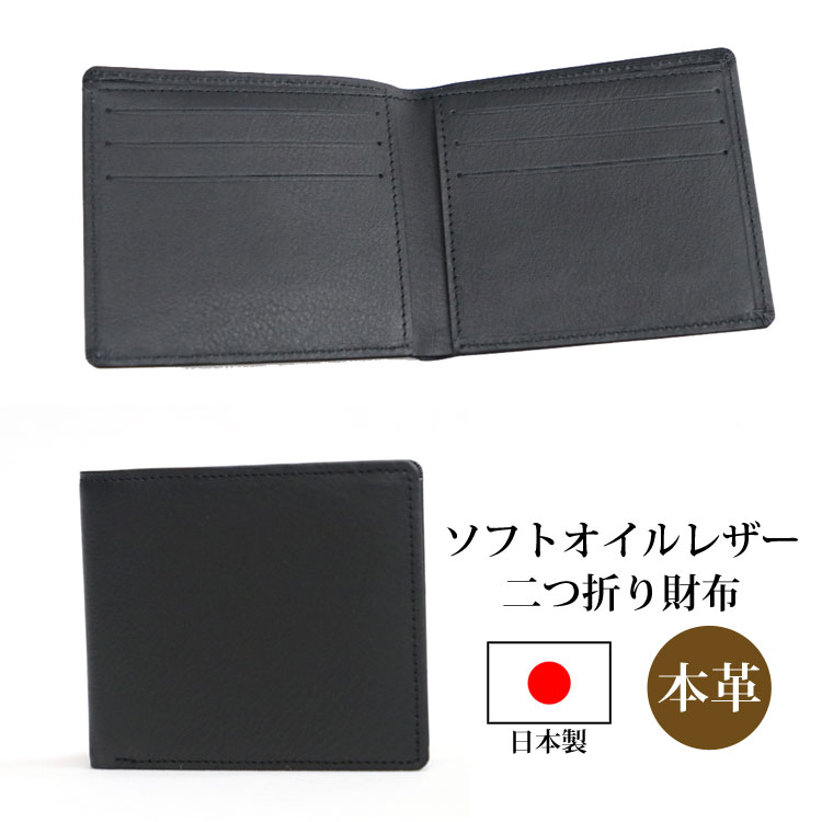 【お種銭付】 二つ折り財布 メンズ 本革 日本製 4434 札入れ 牛革 レザー 財布 ミニ財布 たつの産レザー ブラック レディース ギフト プレゼント