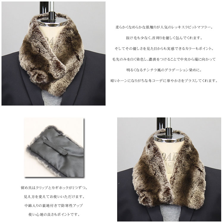 楽天市場 全3色 レッキスラビット チンチラ風グラデーション ファー マフラー レディース ギフト プレゼント ファー 本革製品専門店 エルベート