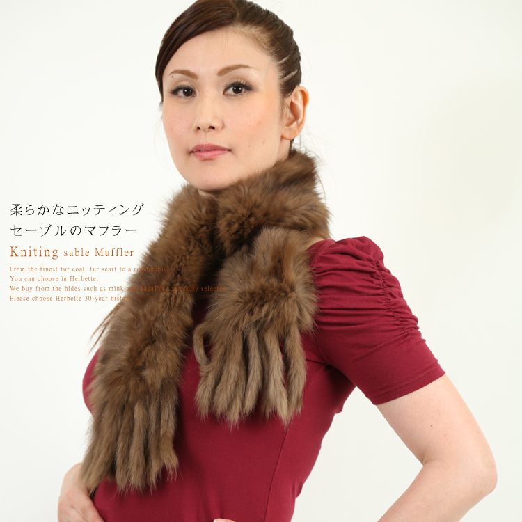 新品限定◇上質なセーブル 編み込みマフラー/毛皮リアルファー