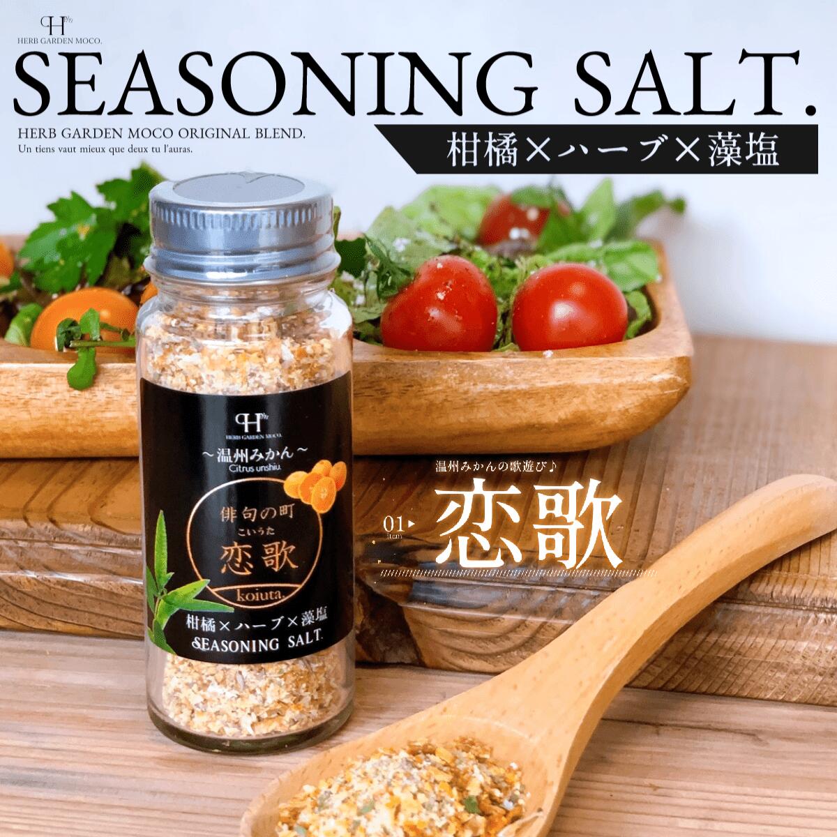 楽天市場】[旭醤油] 塩 ブラッドオレンジソルト 30g /オレンジ塩