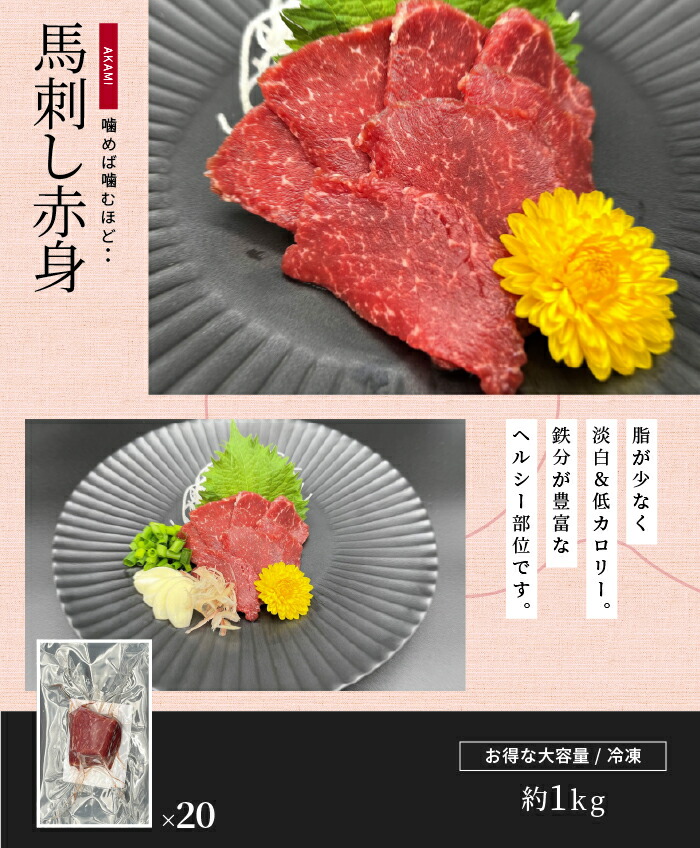 楽天スーパーsale 馬刺し 赤身 約 1kg 馬刺 赤身肉 50g 馬刺し赤身おいしい お取り寄せグルメ ギフト ハーブ馬肉 低カロリー 贈答 肉ギフト 冷凍真空パック 冷凍 低カロリー 低カロリー食品 お取り寄せ Alittlepeaceofmind Co Uk