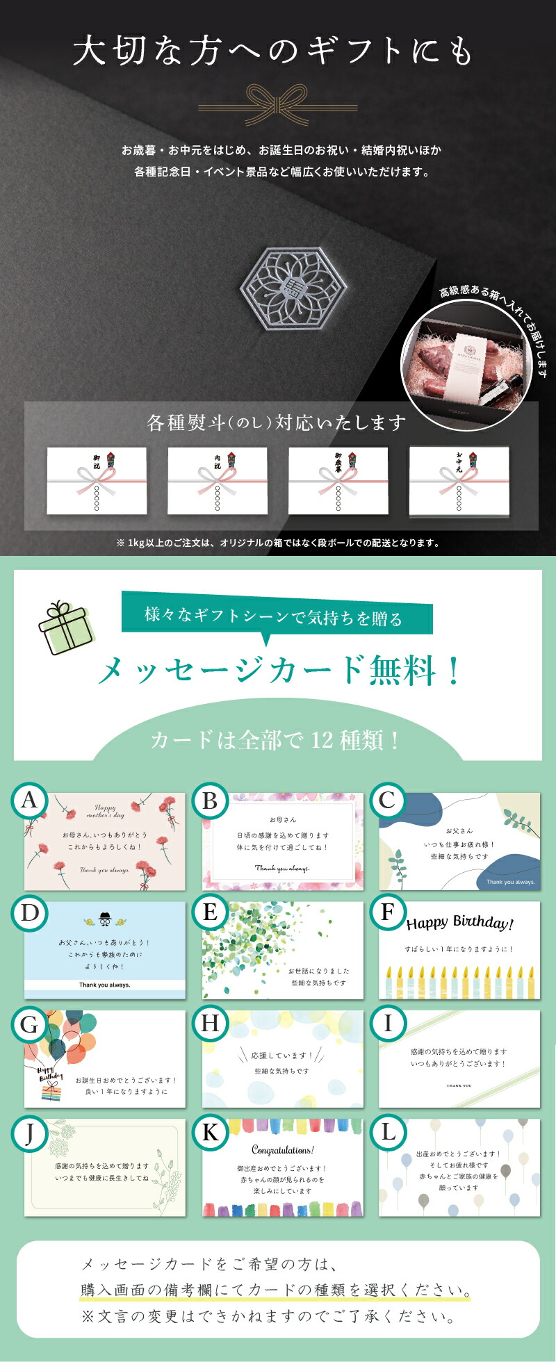 【大切な方へのギフトにも】各種熨斗(のし)対応いたします