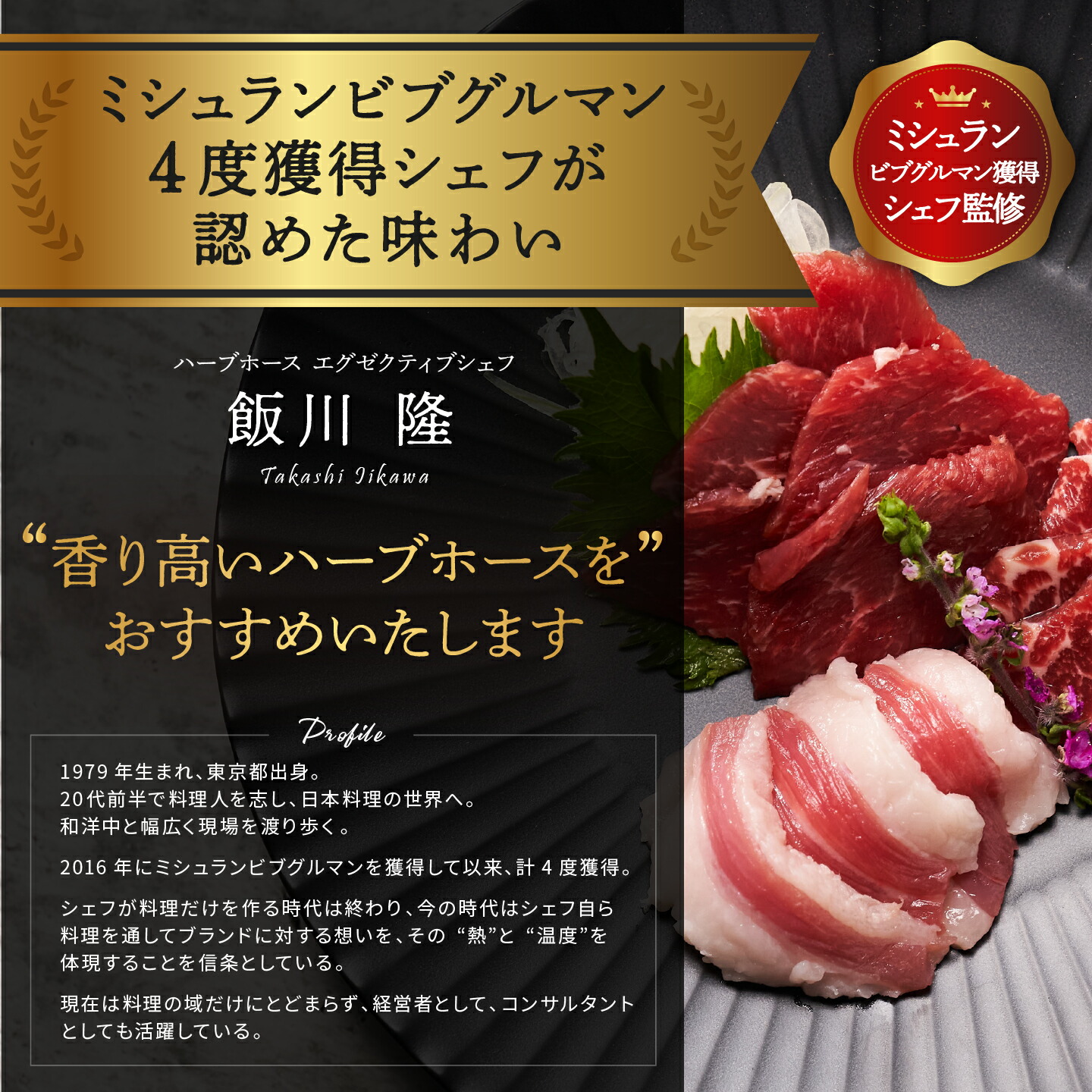 人気商品 7月14日順次発送予定 馬刺 家飲み お中元 サシ ハーブ馬肉 馬肉 生肉 約300g 上赤身 おつまみ 低カロリー 高級つまみ 御中元 馬刺し