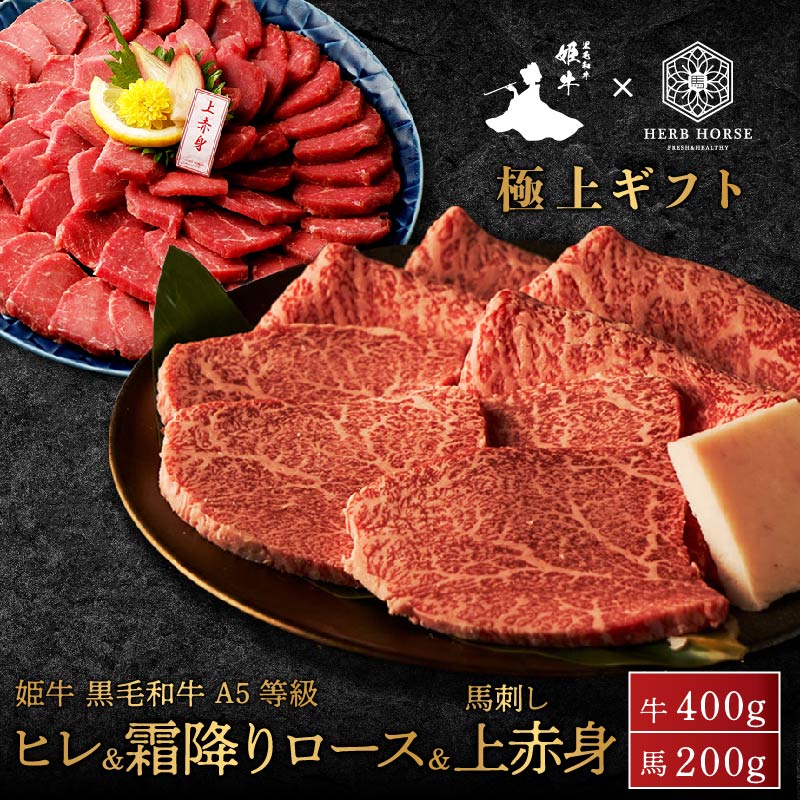 楽天市場】【 半額上赤身100ｇ500円相当!?】黒毛和牛 A5等級 肩ロース 500g 馬刺し 上赤身 200ｇ すき焼きセット 食べ比べ 馬刺し  馬肉 ギフト お中元 すき焼き しゃぶしゃぶ 肉 馬刺し すき焼き プレゼント 馬刺し お中元 ギフト 父親 馬肉セット 馬刺し すき焼き 肉 ...