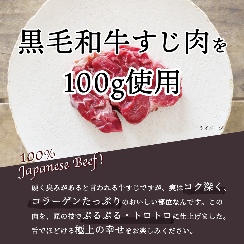 市場 黒毛和牛すじ肉だけで作ったビーフシチュー お肉 和牛 230g入2袋 レトルト食品 レトルト シチュー すじ肉 肉 ビーフ