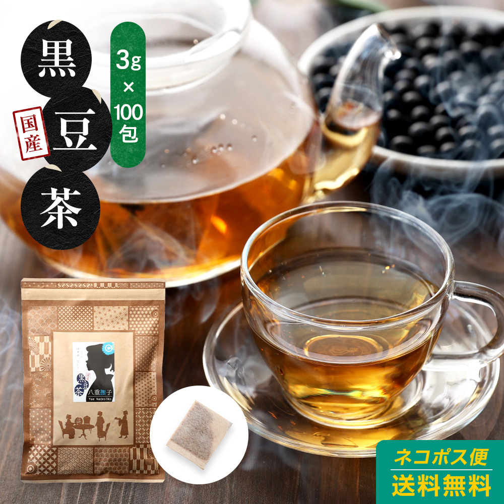 国産黒豆茶