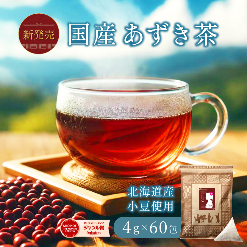 楽天市場】紅豆杉茶 2g×30袋 ティーパック ノンカフェイン 保存