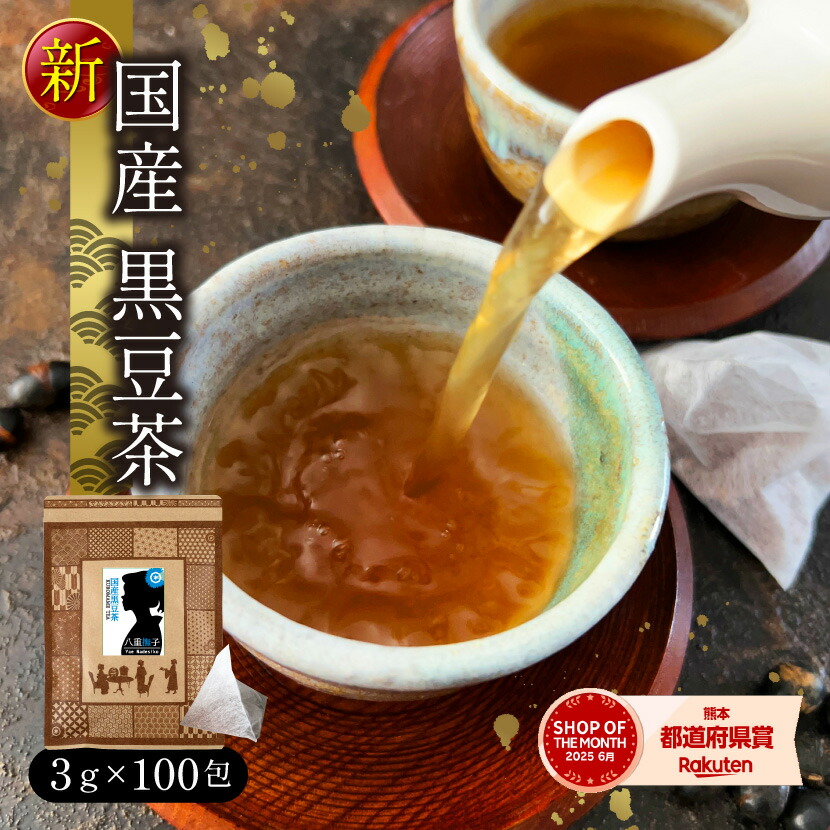 黒豆茶 100g×20個 71U5Clvtv1L._UF350,350_QL50_.jpg