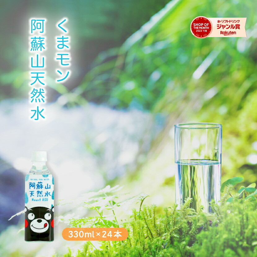 楽天市場】ミネラルウォーター 500ml ラベルレス 送料無料 48本 阿蘇山