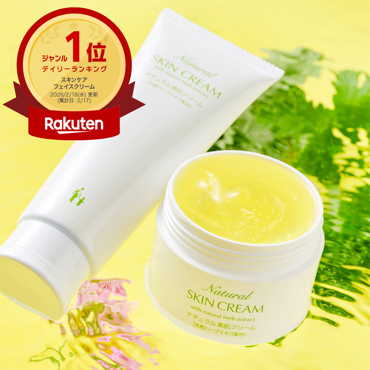 ハーブ庭園旅日記　Natural BASIC 3 SET×２箱 楽天市場】ヒアルロン酸原液美容液【ハーブ庭園 旅日記 ハーブ庭園