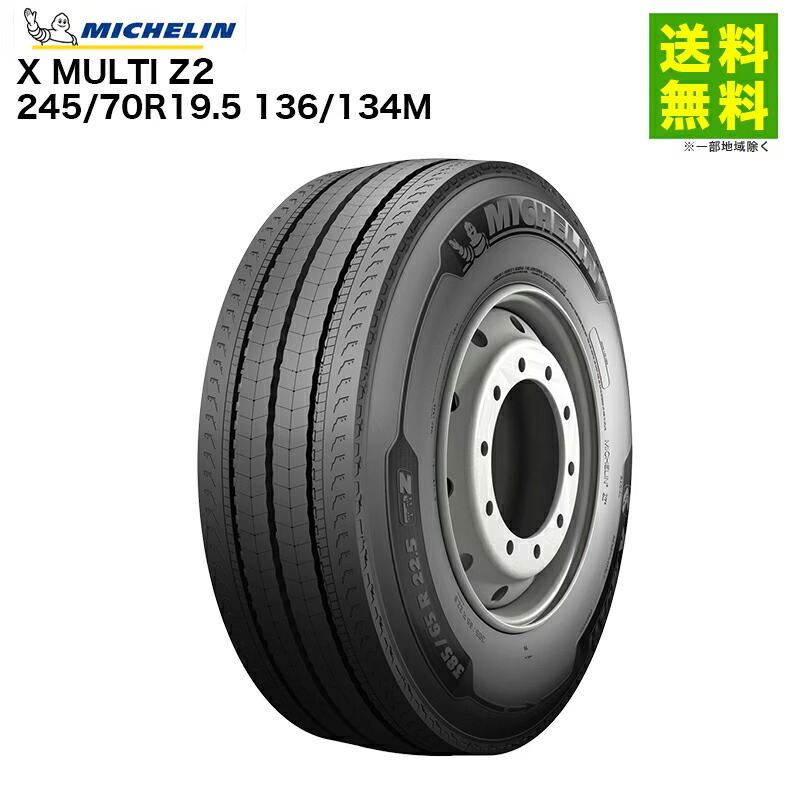 楽天市場】11R22.5 16PR X MULTI D+ ミシュラン MICHELIN ミックス溝