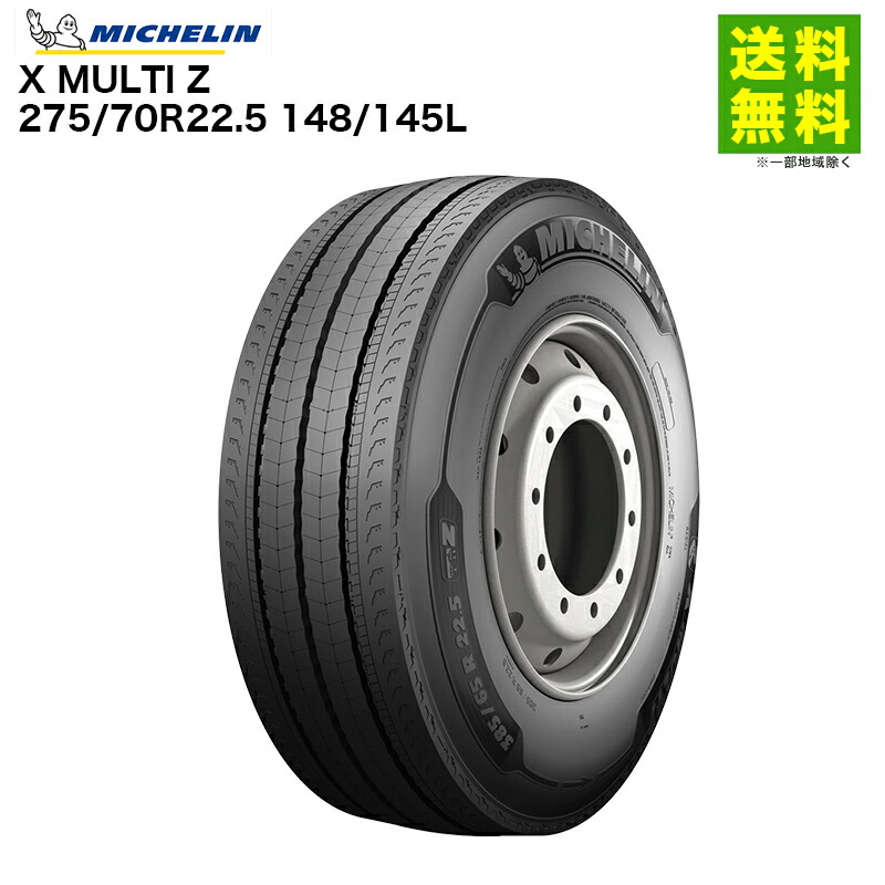 楽天市場】【取付対象 送料無料】315/70R22.5 156/150L X MULTI Z