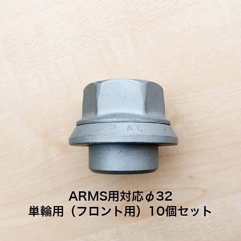 【送料無料】アルコア ISO ARMS用 スリーブナット 10個セット φ32 単輪用 4838.32-10 | ALCOA アルコアスリーブナット トラック ダンプ 大型トラック トラック用ナット 車部品 カー用品 カーパーツ パーツ 新品｜タイヤ・ホイール ヘラクレス