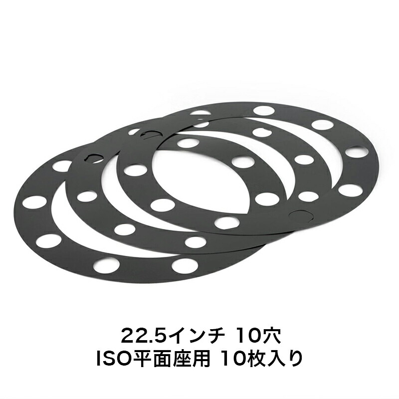 【楽天市場】アルコア ディスクメイト 22.5インチ 8穴 JIS 球座用 10枚入り 023000 : タイヤのヘラクレス