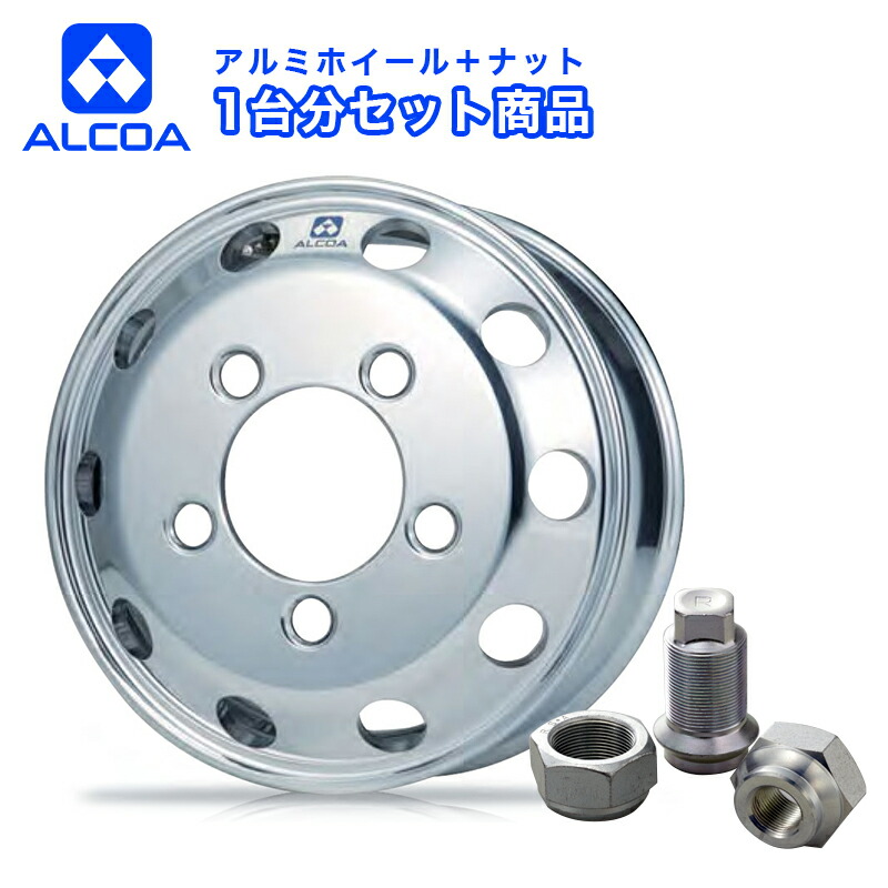 楽天市場】【送料無料】 アルコア 22.5インチ×8.25（165) 10穴
