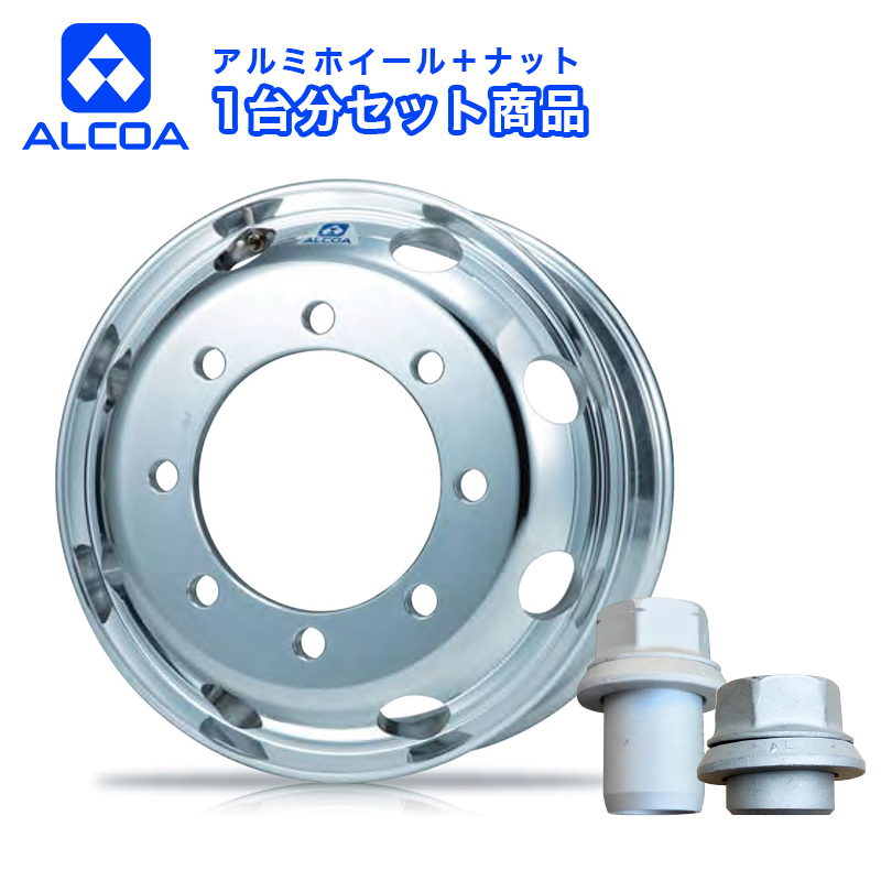 楽天市場】アルコア アルミホイールナットセット 19.5インチ×6.75(147