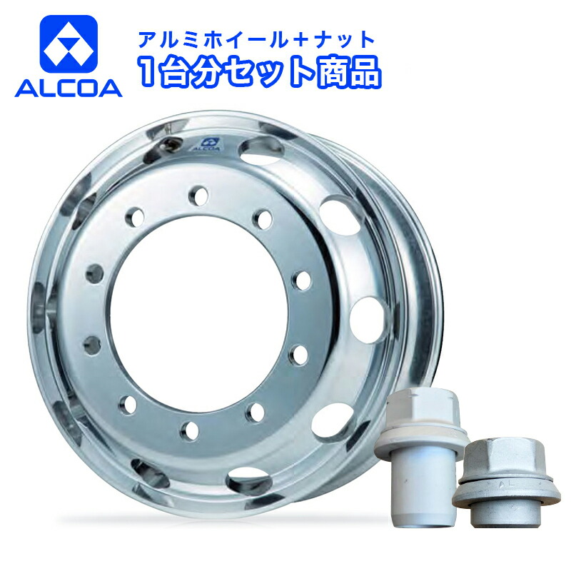 楽天市場】【送料無料】 アルコア アルミホイールナットセット 19.5インチ×6.75(147) 8穴/275 ISO規格 Arms対応 766413  12枚 ナット1台分 | 車ホイール アルミホイール アルミ ホイール トラック ダンプ トレーラー 大型 車用品 カー用品 低燃費 :  タイヤのヘラクレス