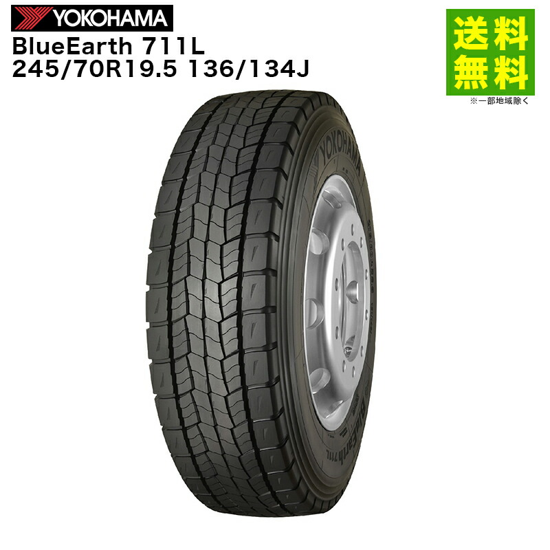 ヨコハマタイヤ245/70R19.5【ほぼ新品3本】 710r_photo.jpg