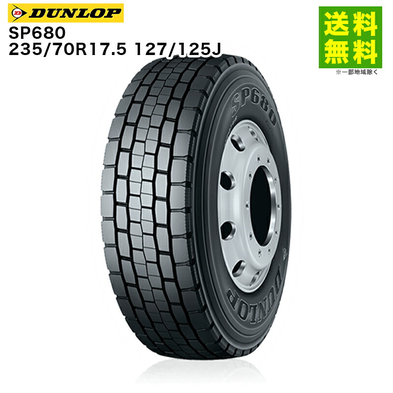 楽天市場】【取付対象 送料無料】235/70R17.5 127/125J SP030