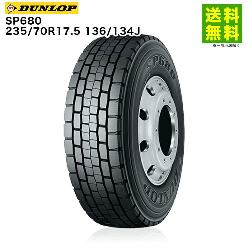 【取付対象 送料無料】235/70R17.5 136/134J SP680 ダンロップ DUNLOP ミックス溝 トレーラー専用 | タイヤ トラック トラックタイヤ トラック用タイヤ 大型トラック トレーラー ブロックタイヤ ミックスタイヤ オールシーズンタイヤ 28,157円