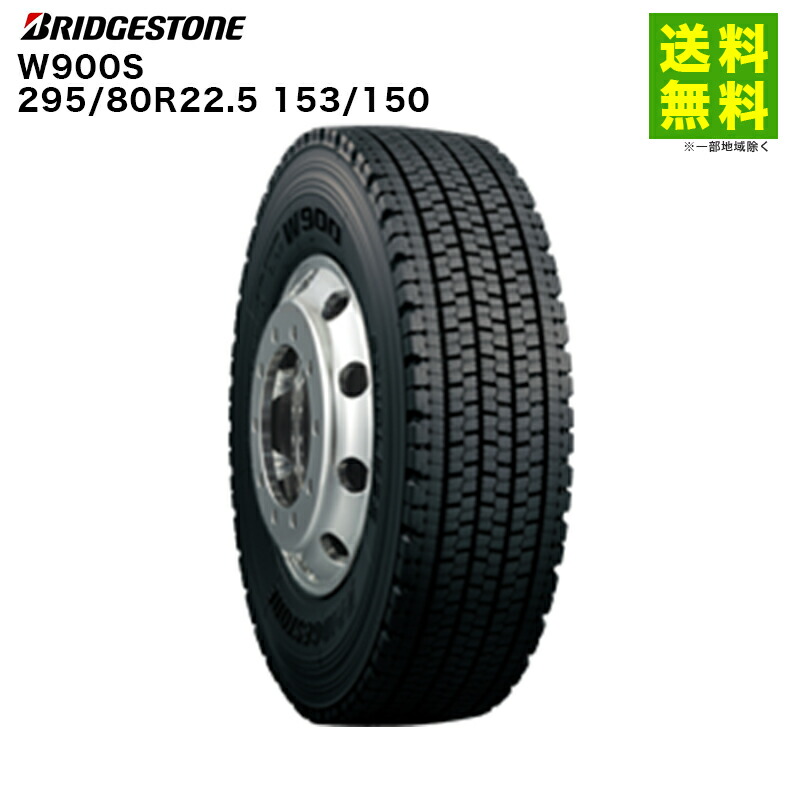 楽天市場】【取付対象 送料無料】295/80R22.5 153/150 M919