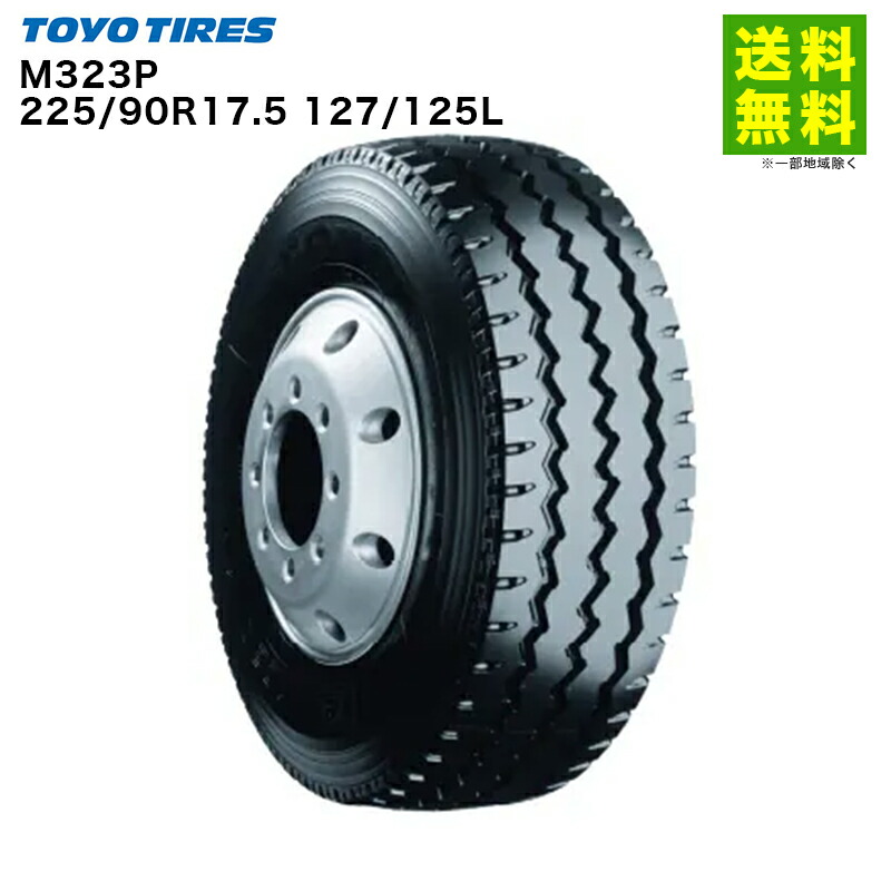 【取付対象 送料無料】225/90R17.5 127/125L M323P トーヨータイヤ TOYOTIRES リブラグ溝 ダンプ用 舗装路 | トーヨー タイヤ 車タイヤ トラック トラックタイヤ トラック用タイヤ 大型トラック ダンプ ダンプトラック リブラグタイヤ
