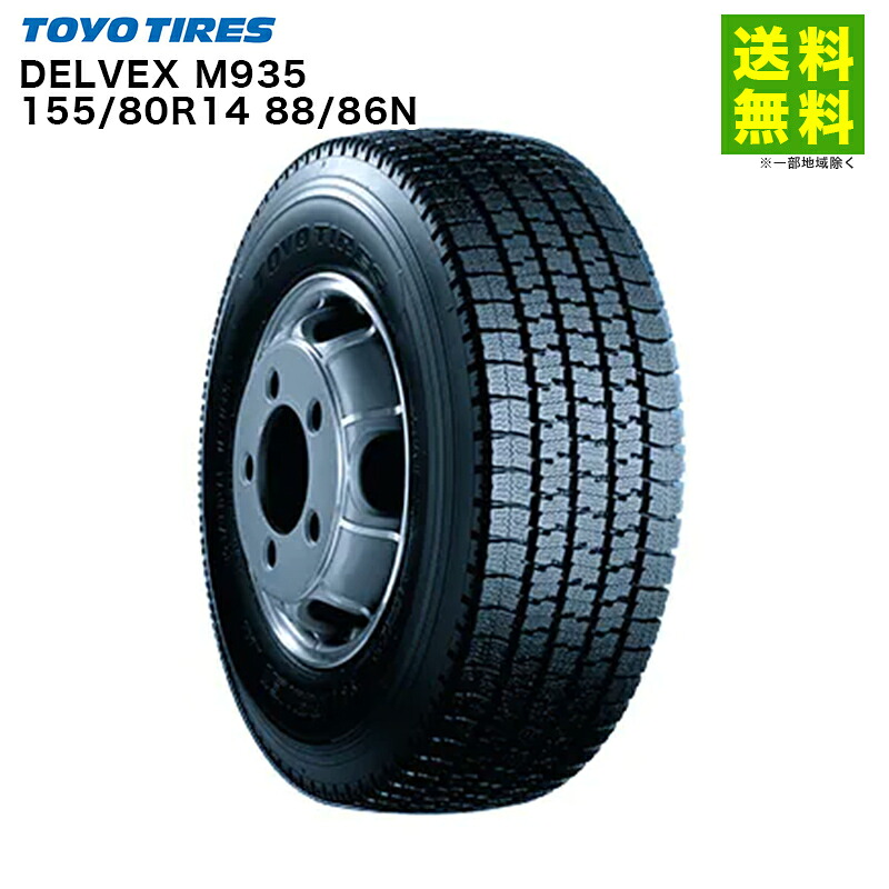 【取付対象 送料無料】155/80R14 88/86N DELVEX 935 トーヨータイヤ TOYOTIRES スタッドレスタイヤ | トーヨー タイヤ トラック トラック用タイヤ 小型トラック 軽トラック バン スタッドレス スノータイヤ 冬タイヤ 雪 雪道 凍結 新品|タイヤ・ホイール ヘラクレス