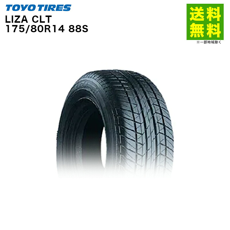 【取付対象 送料無料】175/80R14 88S LIZA CLT トーヨータイヤ TOYOTIRES サマータイヤ タクシー用 | トーヨー タイヤ タクシー タクシー用タイヤ タクシータイヤ タクシー専用 商用車 商用車用タイヤ サマー 夏タイヤ 夏用タイヤ 新品