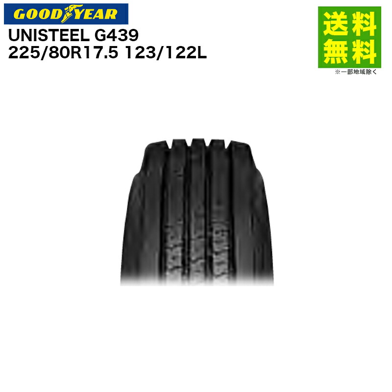 ヨコハマトラック用サマータイヤ225／80R17.5 123／122L 【公式通販】