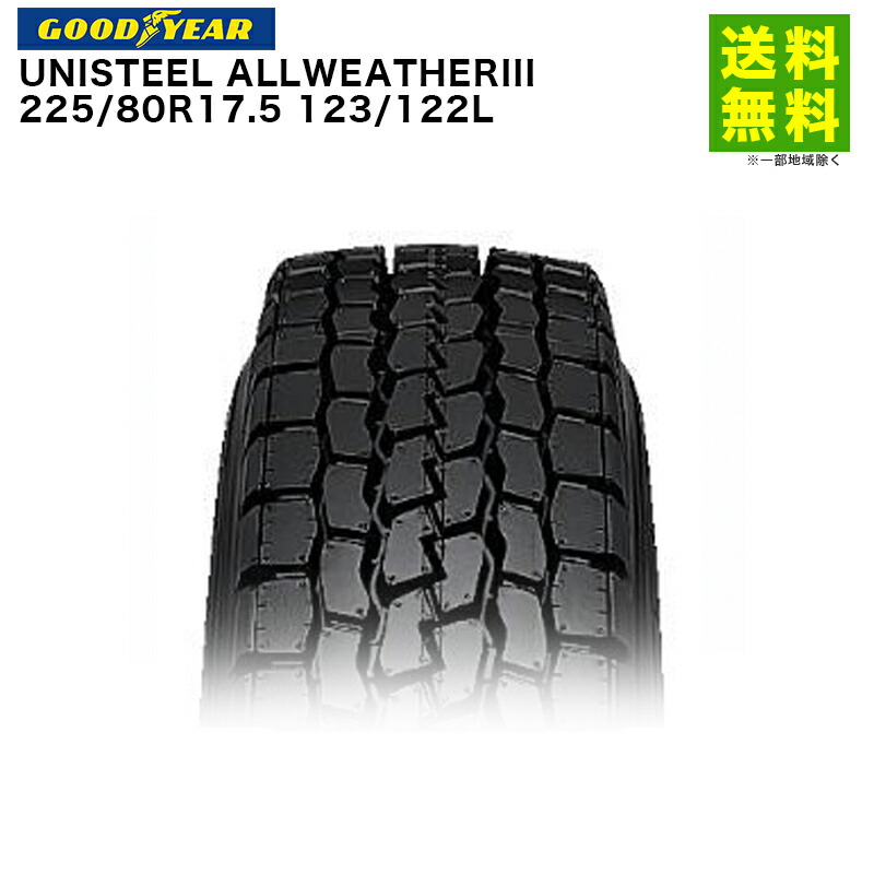 楽天市場】【取付対象 送料無料】225/80R17.5 123/122L RY237