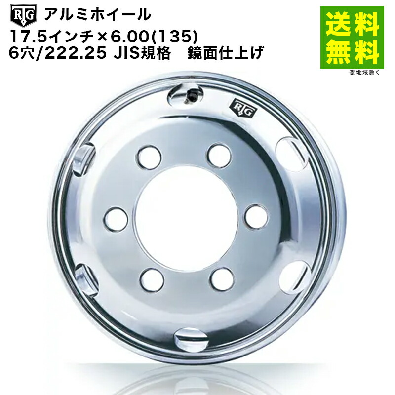 楽天市場】トピー 17.5インチ×6.0(135) 6穴/222.25 JIS規格