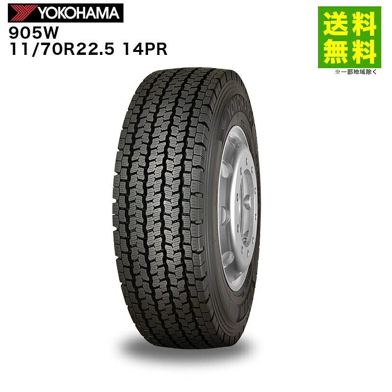 【取付対象 送料無料】11/70R22.5 14PR 905W ヨコハマタイヤ YOKOHAMA スタッドレスタイヤ | ヨコハマ タイヤ トラック トラック用タイヤ 大型トラック トレーラー ダンプ スタッドレス スノータイヤ 冬タイヤ 雪 雪道 凍結 グリップ