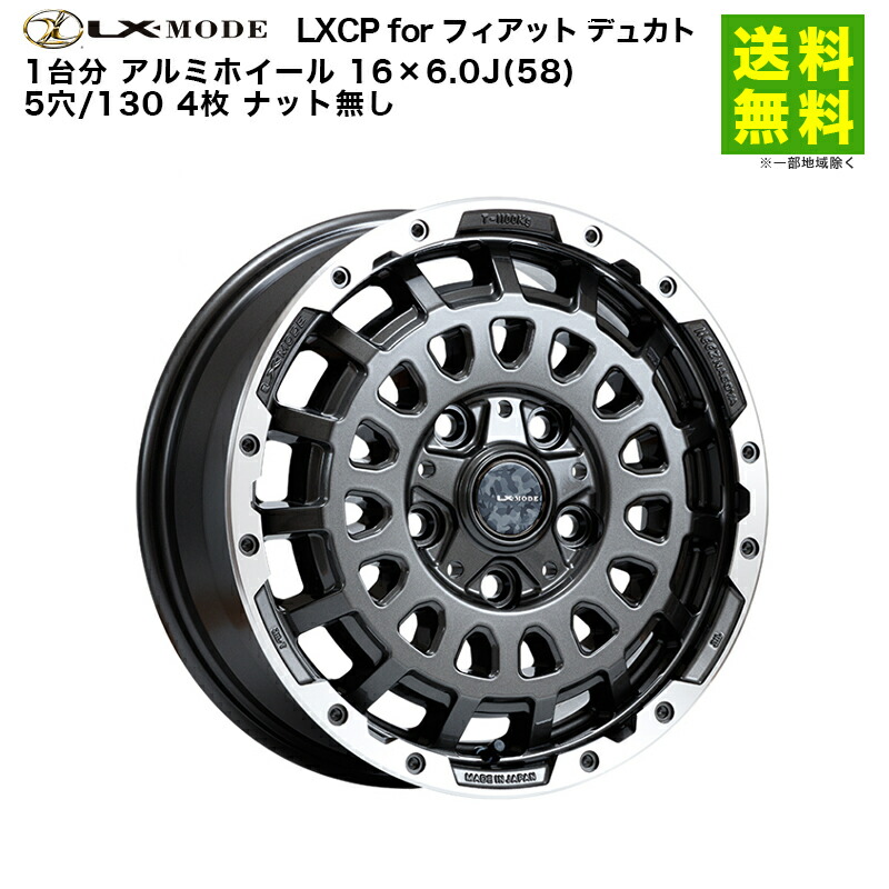 FIAT DUCATO 新車外しタイヤホイール BORBET CW5 MISTRAL ANTHRACITE GLOSSY（フィアットデュカト専用