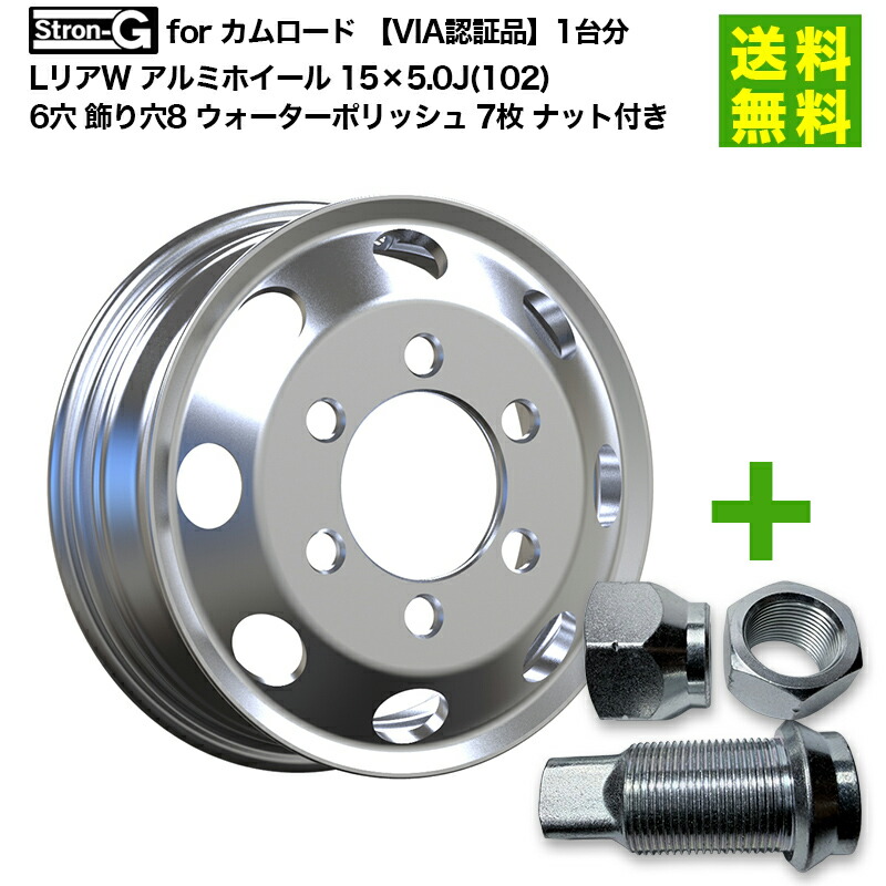 GDY230/280系カムロード リアダブルタイヤ用 シルバースチール 【公式