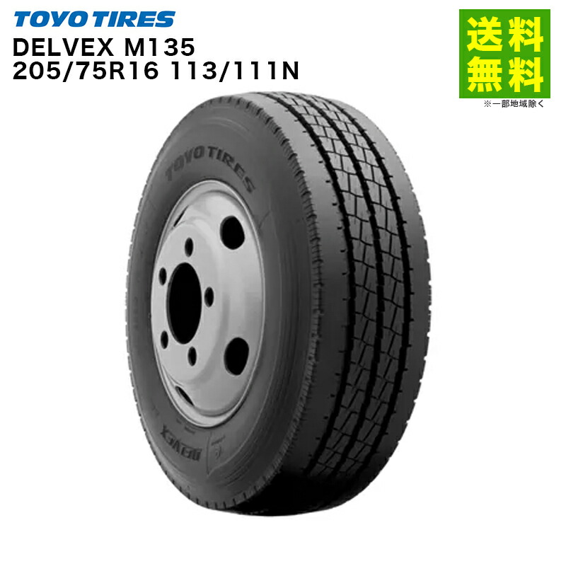 楽天市場】【取付対象 送料無料】205/75R16 113/111L SP495 ダンロップ