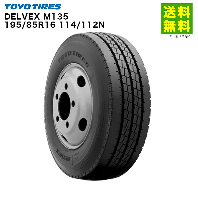 【取付対象 送料無料】195/85R16 114/112N DELVEX M135 トーヨータイヤ TOYO タテ（リブ）溝 | トーヨー タイヤ デルベックス トラック トラック用タイヤ 中型トラック 小型トラック リブタイヤ サマータイヤ サマー 夏タイヤ 夏用タイヤ
