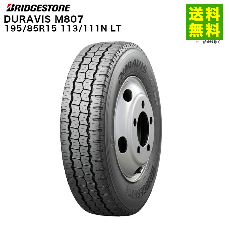 195/85R15 113/111N LT DURAVIS M807 ブリヂストン BRIDGESTONE ミックス溝｜タイヤ・ホイール ヘラクレス