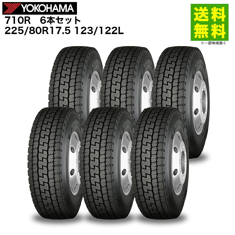 6本セット 225/80R17.5 123/122L 710R ヨコハマタイヤ YOKOHAMA ミックス溝