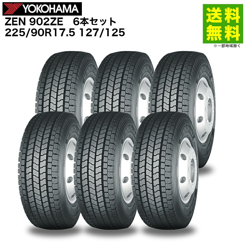 6本セット 225/90R17.5 127/125 ZEN 902ZE ヨコハマタイヤ YOKOHAMA スタッドレスタイヤ｜タイヤ・ホイール ヘラクレス