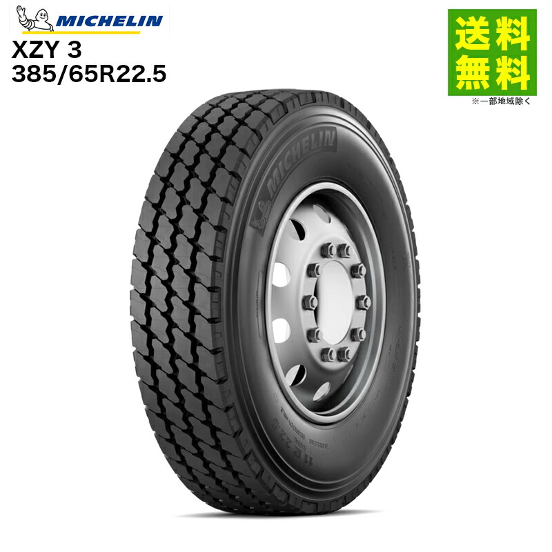 385/65R22.5 X WORKS HL Z ミシュラン MICHELIN ミックス(ブロック)溝