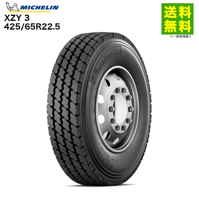 425/65R22.5 XZY 3 ミシュラン MICHELIN ミックス(ブロック)溝