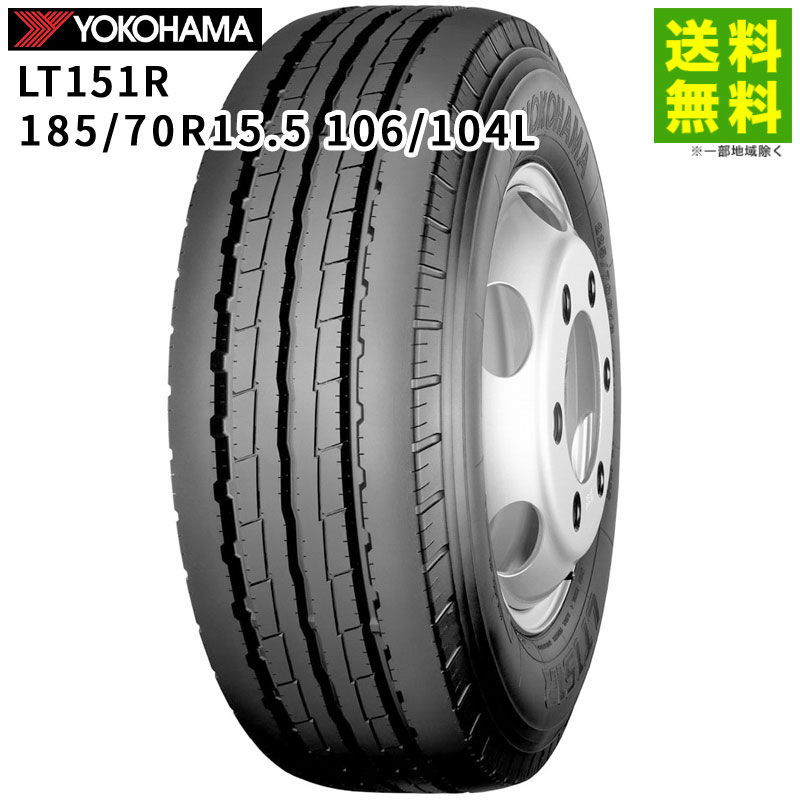 【取付対象 送料無料】185/70R15.5 106/104L LT151R ヨコハマタイヤ YOKOHAMA タテ（リブ）溝 | ヨコハマ タイヤ トラック トラックタイヤ トラック用タイヤ 中型トラック リブタイヤ サマータイヤ サマー 夏タイヤ 夏用タイヤ 低 燃費