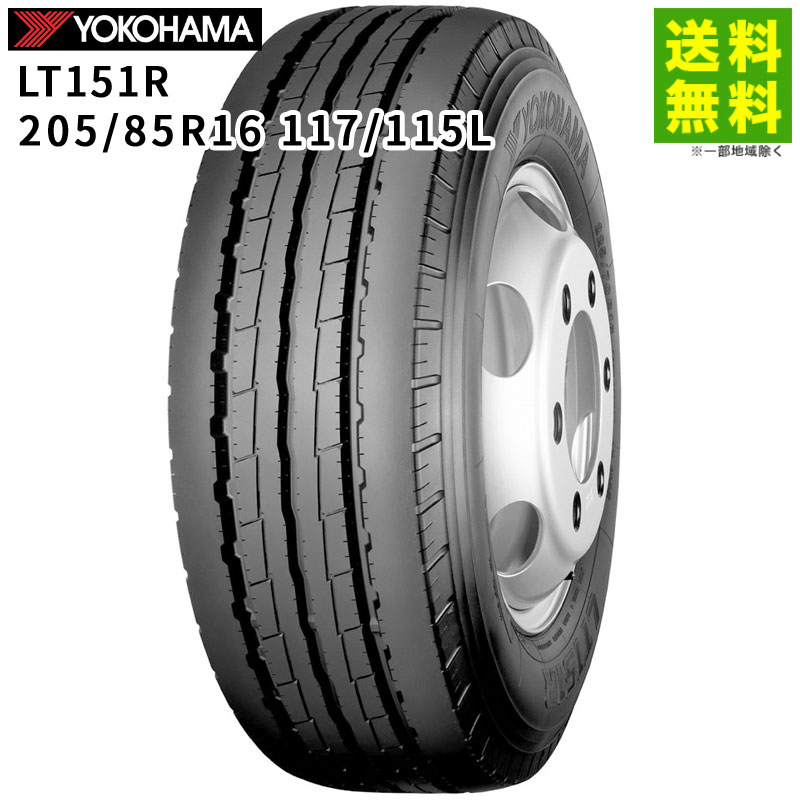 【取付対象 送料無料】205/85R16 117/115L LT151R ヨコハマタイヤ YOKOHAMA タテ（リブ）溝 | ヨコハマ タイヤ トラック トラック用タイヤ 中型トラック タテ溝 リブ溝 リブタイヤ サマータイヤ サマー 夏タイヤ 夏用タイヤ 低 燃費 新品