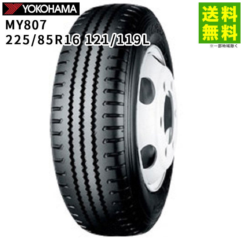 【取付対象 送料無料】225/85R16 121/119L MY807 ヨコハマタイヤ YOKOHAMA リブラグ溝 | ヨコハマ タイヤ トラック トラック用タイヤ 小型トラック 中型トラック バス バス用 リブラグタイヤ サマータイヤ 夏タイヤ 夏用タイヤ 新品