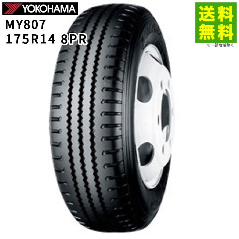 【取付対象 送料無料】175R14 8PR MY807 ヨコハマタイヤ YOKOHAMA リブラグ溝 | ヨコハマ タイヤ トラック トラックタイヤ トラック用タイヤ 小型トラック 中型トラック バス バス用 リブラグタイヤ サマータイヤ 夏タイヤ 夏用タイヤ｜タイヤ・ホイール ヘラクレス