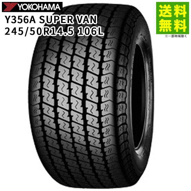 【取付対象 送料無料】245/50R14.5 106L Y356A SUPER VAN ヨコハマタイヤ YOKOHAMA バン・小型トラック用 | ヨコハマ タイヤ トラック トラック用タイヤ 小型トラック バン用 バン用タイヤ サマータイヤ 夏タイヤ 夏用タイヤ 低 燃費